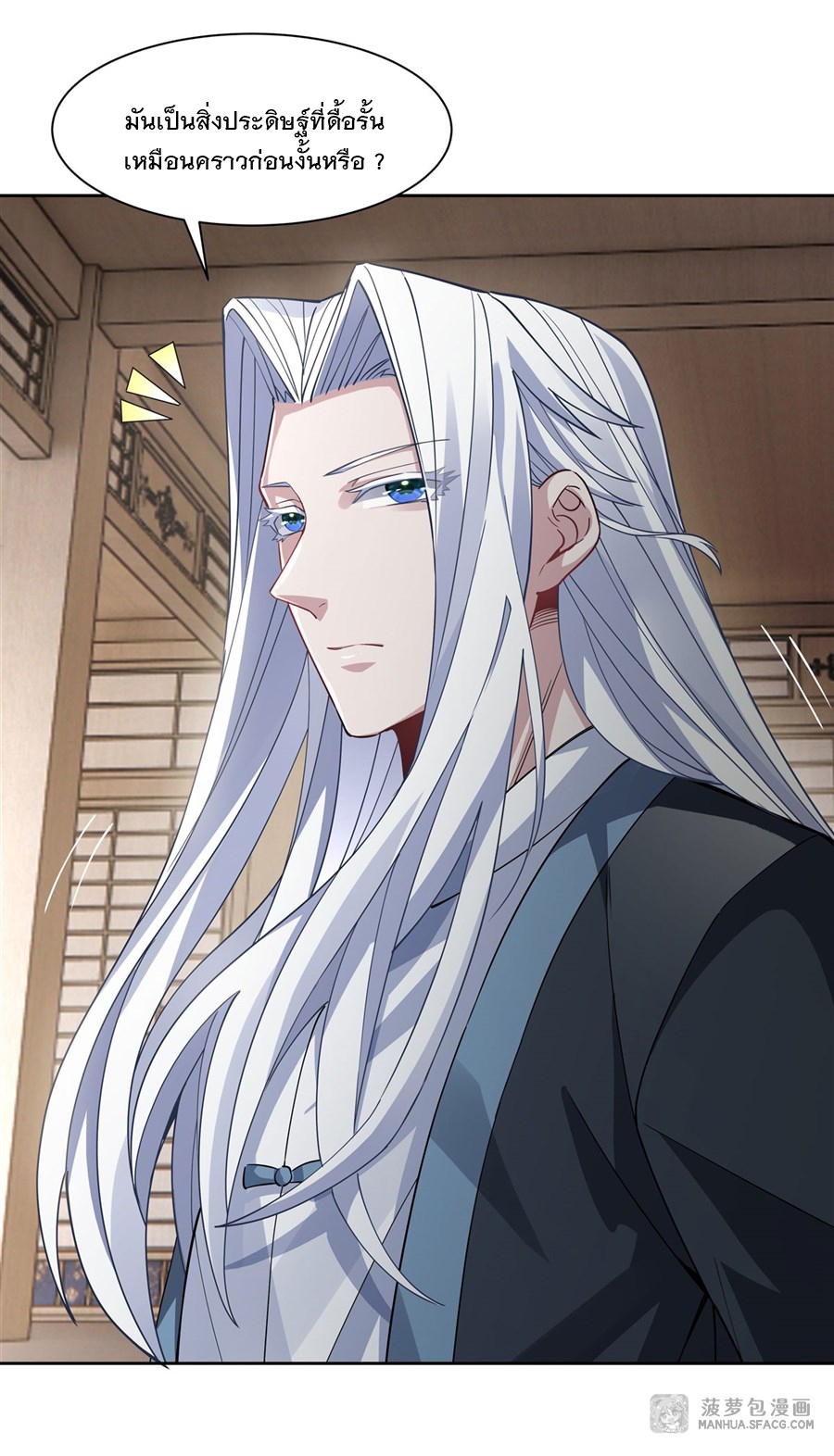 ศิษย์ของข้าล้วนมีอนาคตที่ยิ่งใหญ่ (ชนจีน) ตอนที่ 42 หน้า 39