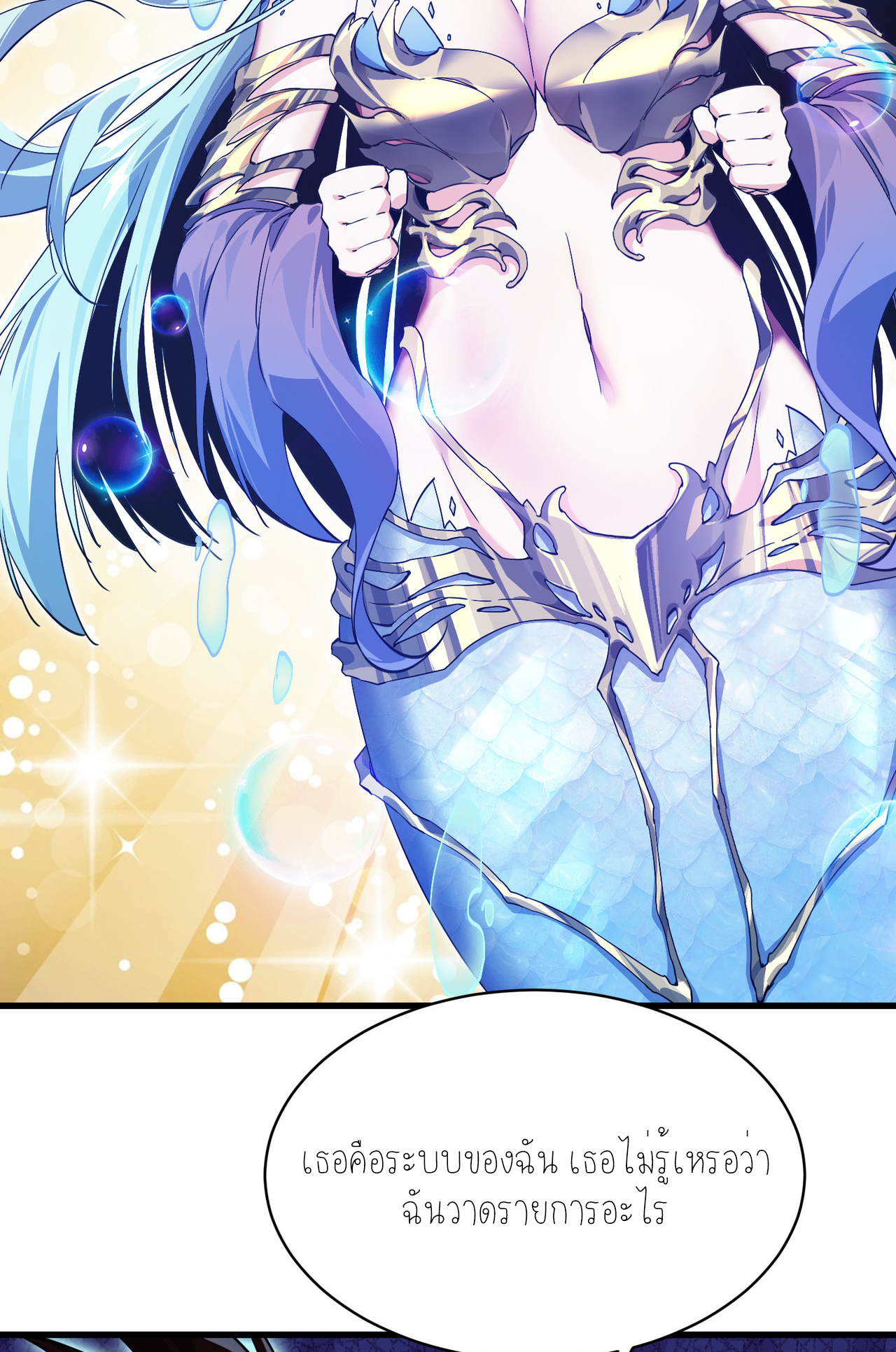 ปลาคาร์ฟ ทมิฬ ตอนที่ 3 หน้า 65