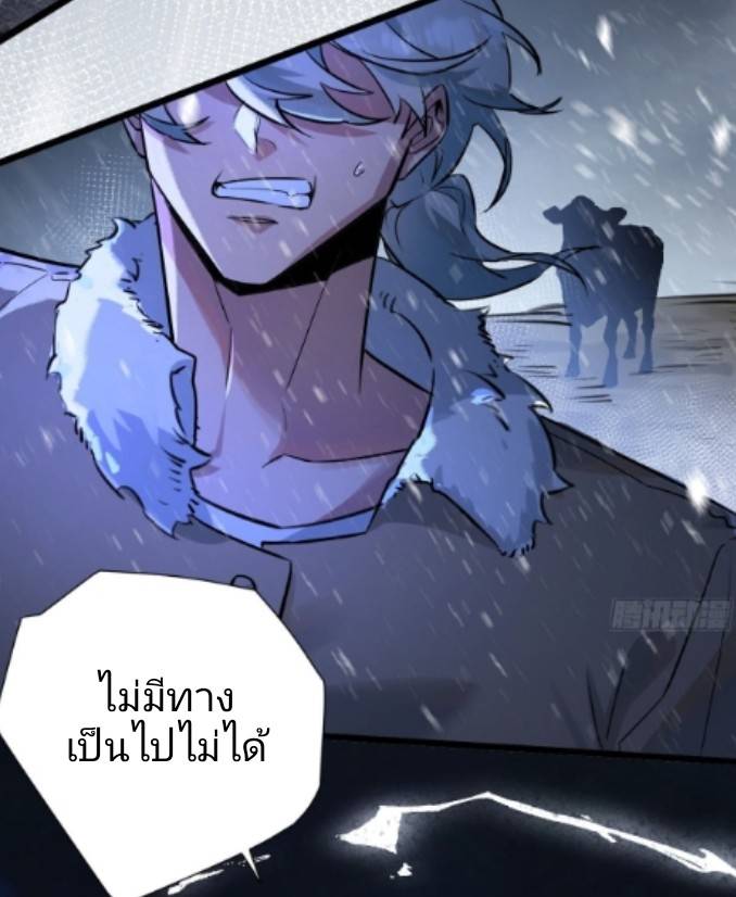 ระบบซุปเปอร์ฟาร์มในวันสิ้นโลก ตอนที่ 1 หน้า 57