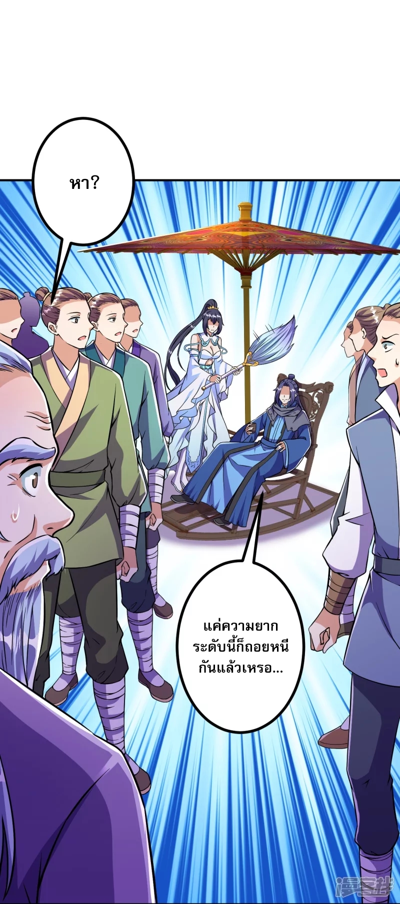 ผู้ขัดเกลาร่างกายที่แข็งแกร่งที่สุดในประวัติศาสตร์ ตอนที่ 9 หน้า 7