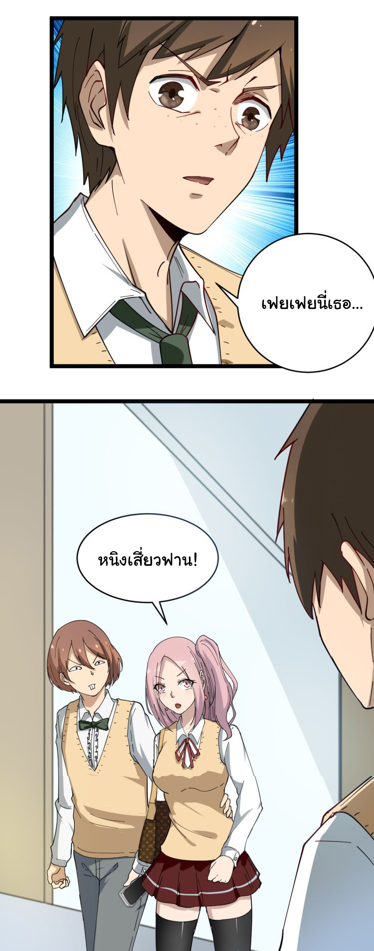 Sanjie Taobao Store ระบบร้านค้าเทพเจ้า ตอนที่ 9 หน้า 17