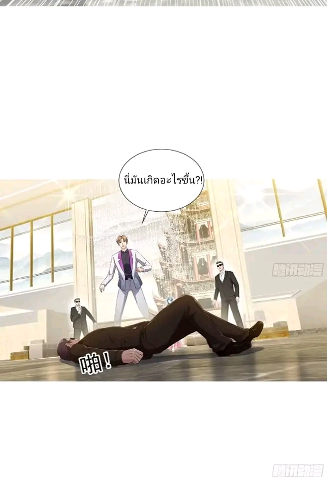 สุดยอดลูกเขยเกิดใหม่ ตอนที่ 2 หน้า 23