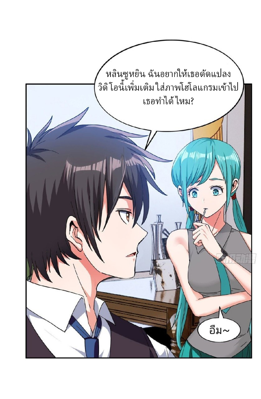 การเกิดใหม่ของพระเจ้ากับระบบผลาญเงินสุดกาว ตอนที่ 23 หน้า 17