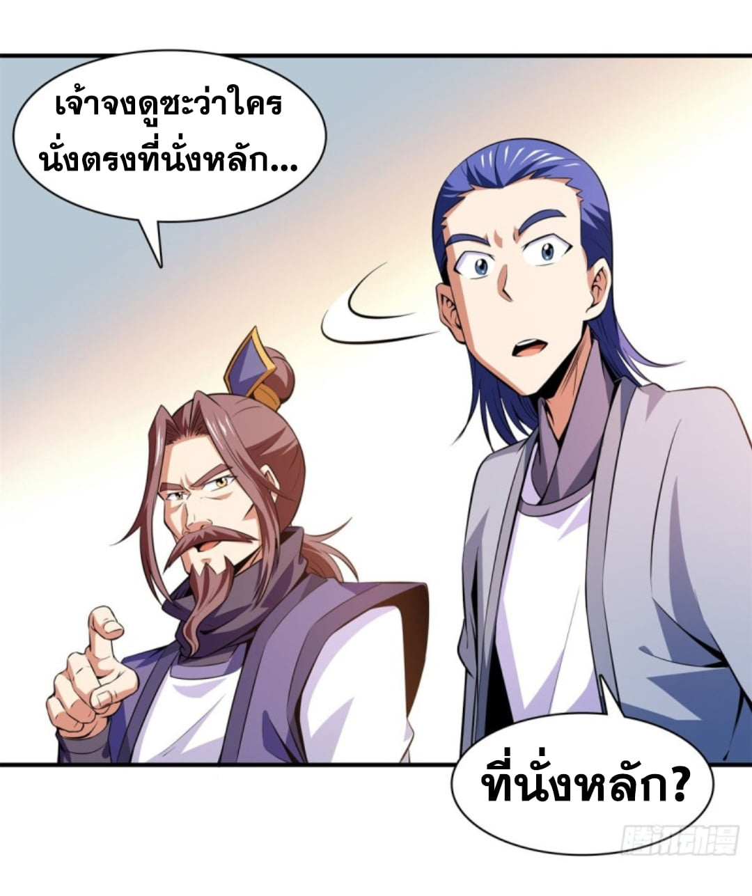 Library Of Heaven's Path ตอนที่ 123 หน้า 35