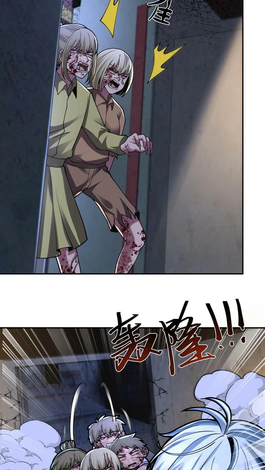 วันโลกาวินาศกับอัตราการดรอปของ 100%(Apocalypse 100% Drop Rate) ตอนที่ 10 หน้า 12