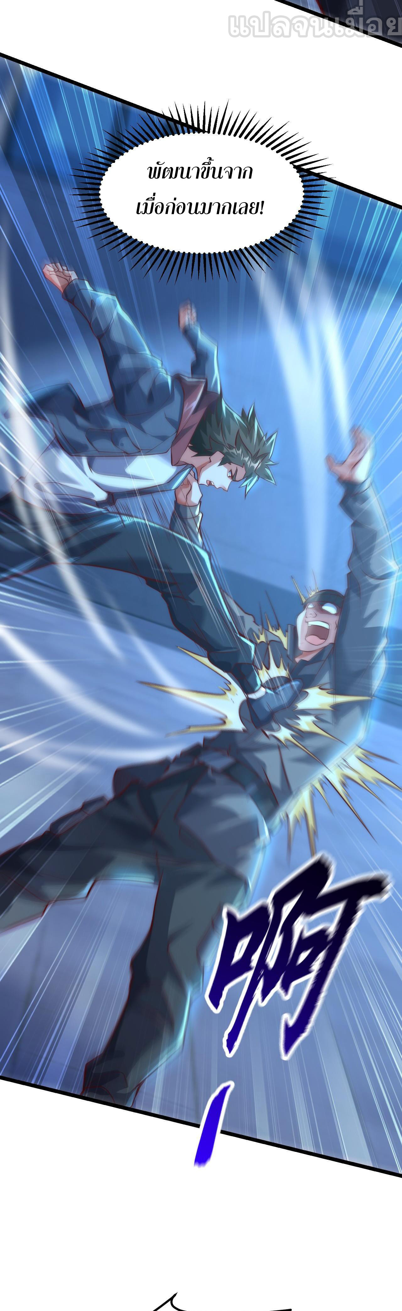 มาถึงก็ขายโอสถเซียนโบราณ แม้แต่จอมเทพยังหวาดผวา ตอนที่ 11 หน้า 17