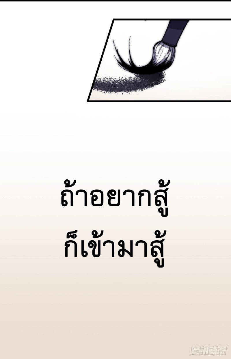 Starting a Mountain ตอนที่ 124 หน้า 7