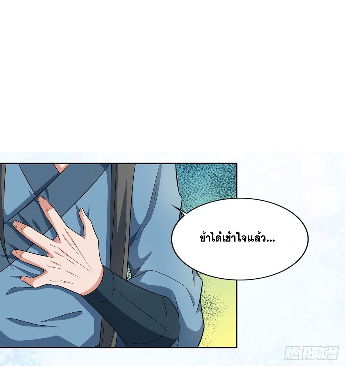 จักรพรรดิ 80,000 ปี ตอนที่ 33 หน้า 5