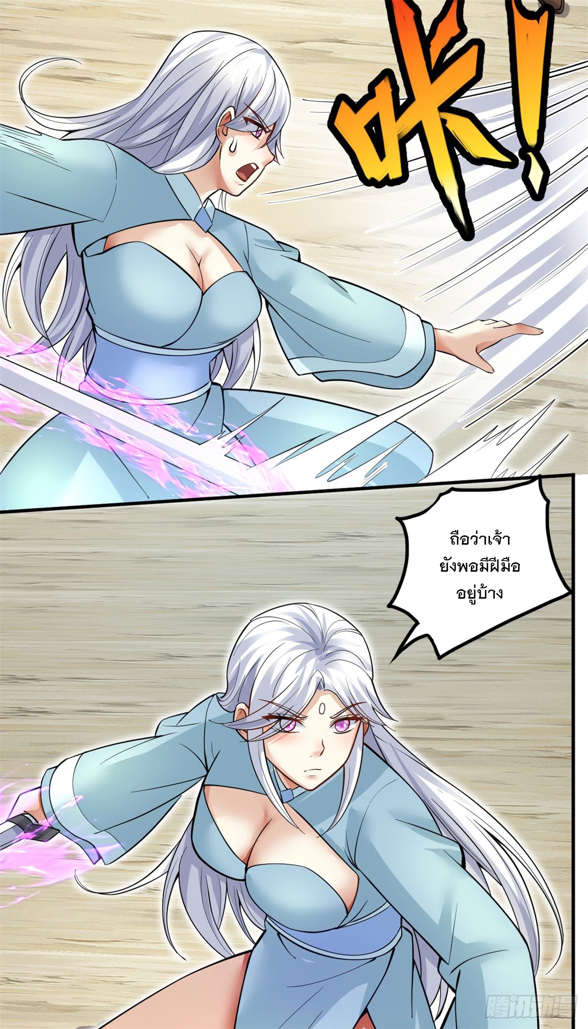 ด้วยเขตแดนกระบี่ ข้าสามารถเป็นเซียนกระบี่ได้ ตอนที่ 22 หน้า 30