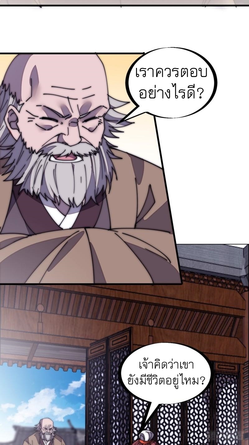 Starting a Mountain ตอนที่ 207 หน้า 10