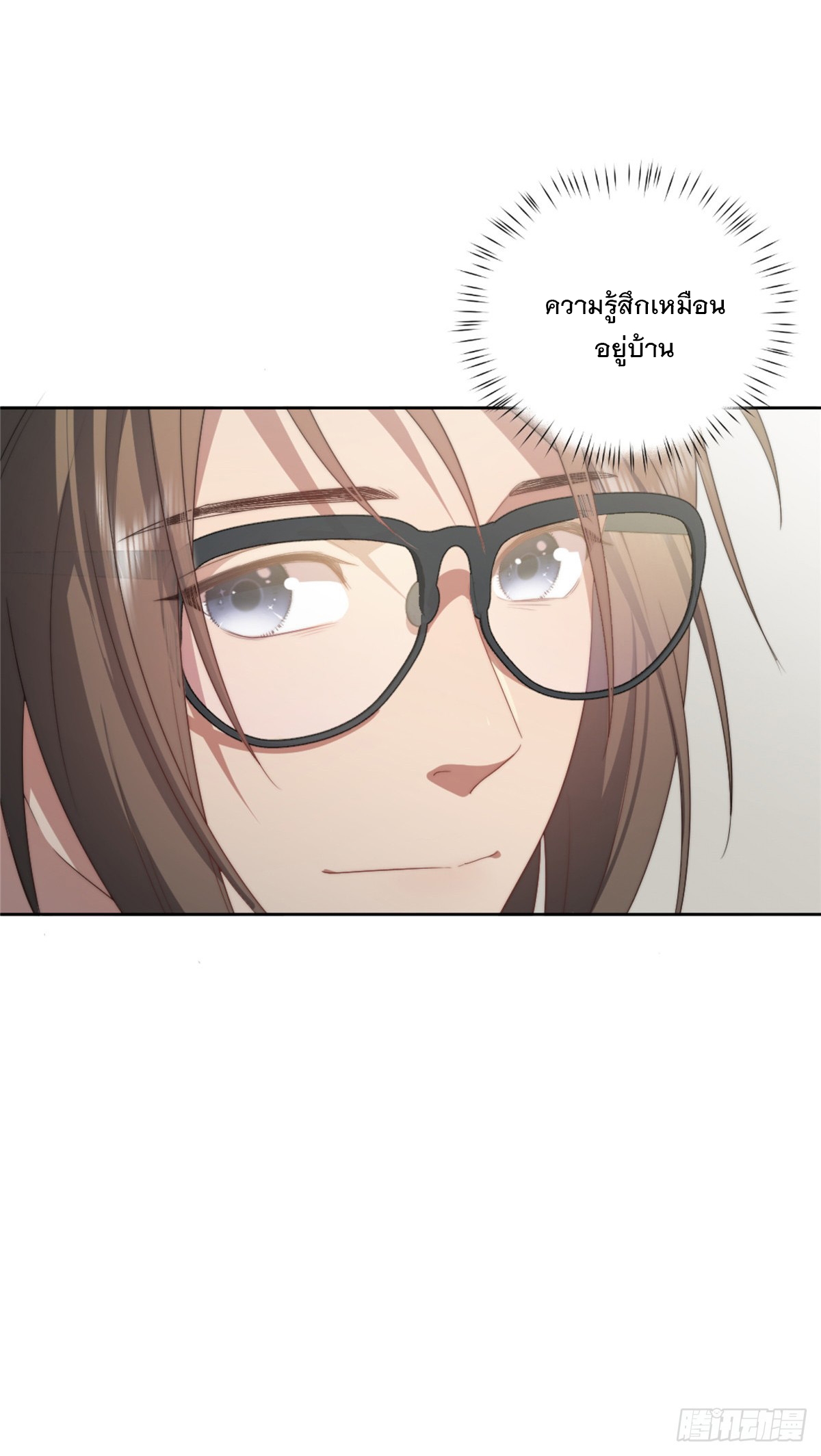 จะทำยังไงดีถ้านางเอกหนีออกมาจากนิยายของฉัน ตอนที่ 12 หน้า 27