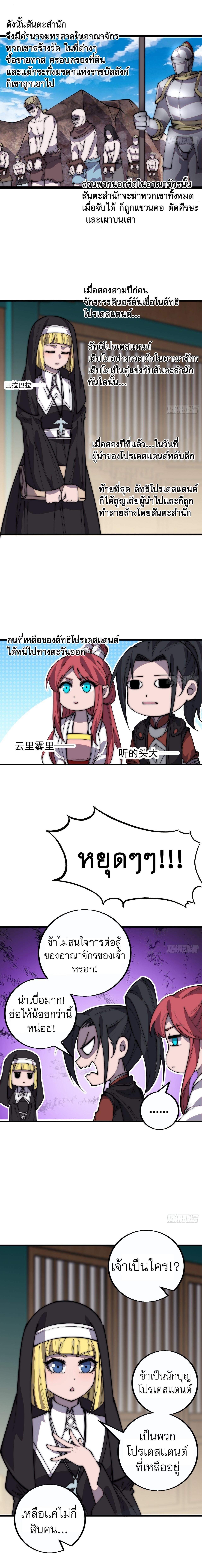 Starting a Mountain ตอนที่ 407 หน้า 6