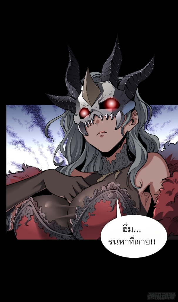 Legend of Star Genera ชนจีน ตอนที่ 52 หน้า 13