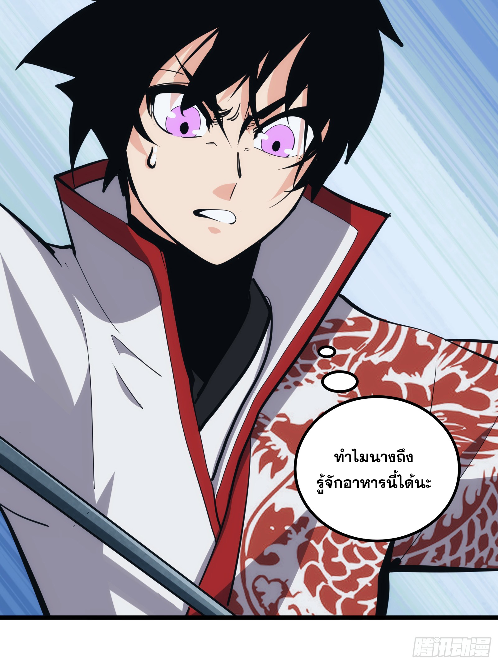 บังคับใจตัวเองก็ไร้เทียมทานได้ ตอนที่ 31 หน้า 38