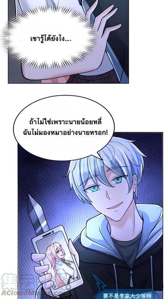 ระบบดร็อปของสุดเทพ x99999 ตอนที่ 2 หน้า 20