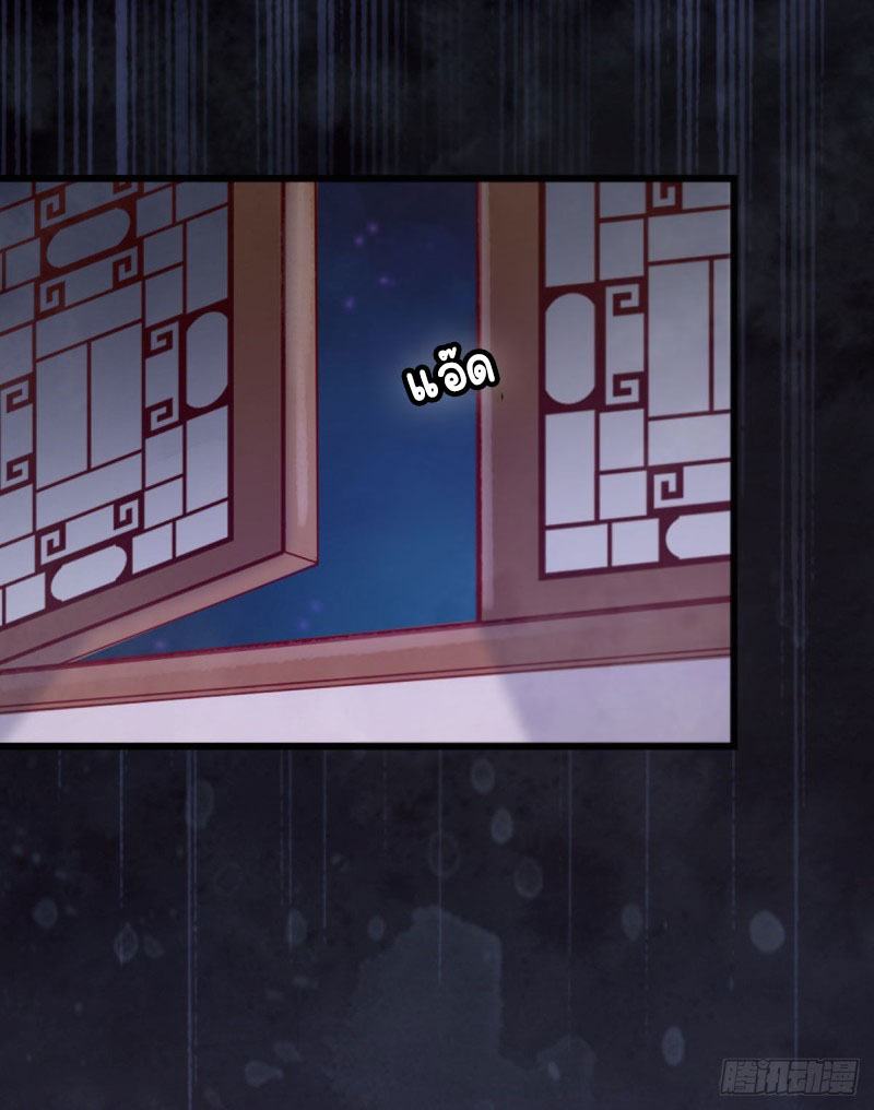 ระบบเปลี่ยนชะตายัยตัวร้าย ตอนที่ 12 หน้า 34