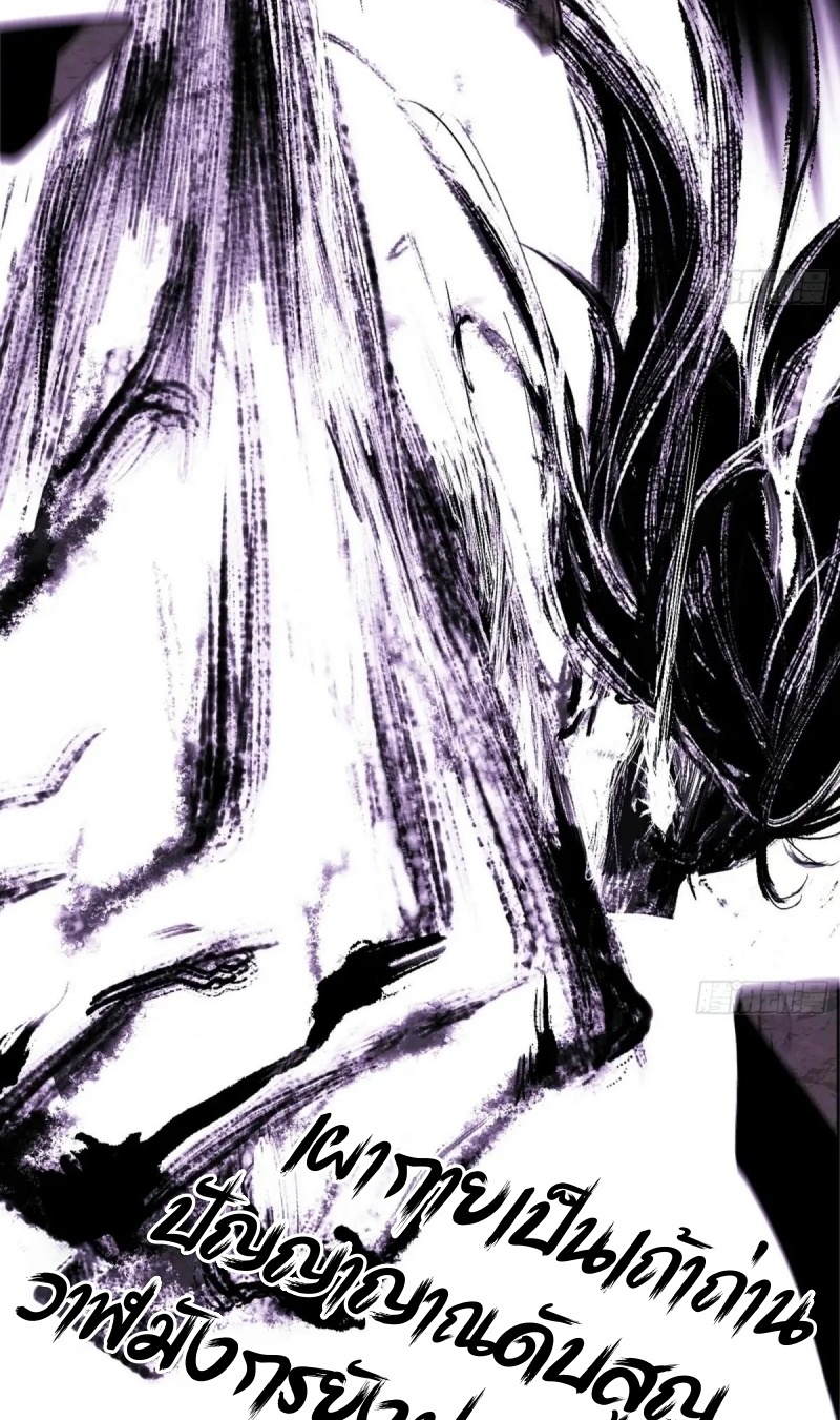 I'm an Evil God ข้าคือจักรพรรดิปีศาจ ตอนที่ 482 หน้า 61