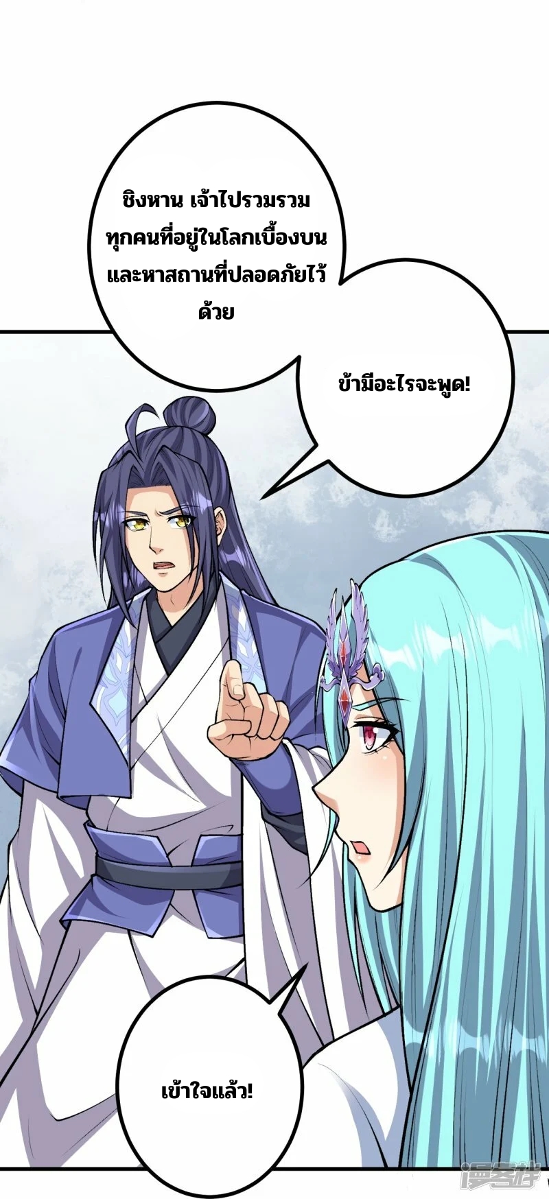 บรรพบุรุษผู้ขัดเกลากายา (ทันจีน) ตอนที่ 166 หน้า 8