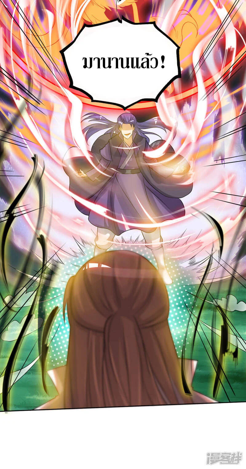 Reversal of god king จอมราชันย์ผงาดโลกันต์ ตอนที่ 36 หน้า 33