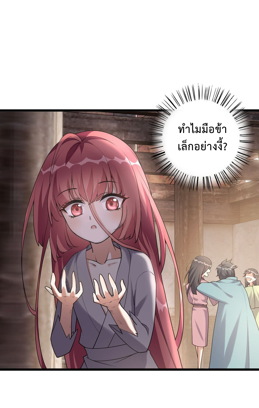 กลับชาติมาเกิดใหม่เเก้เเค้นศิษย์เนรคุณ (ศิษย์เบิ้มๆ) ตอนที่ 2 หน้า 11