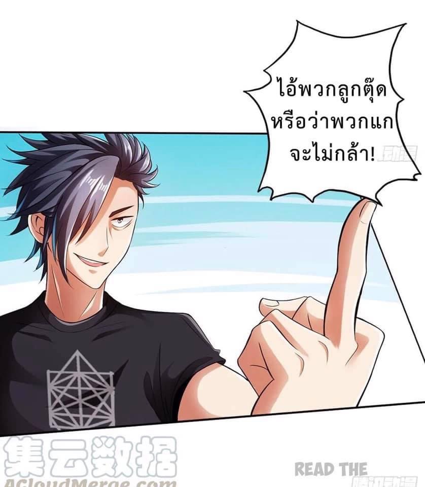 สุดยอดระบบความตายสุดแกร่ง ตอนที่ 10 หน้า 17