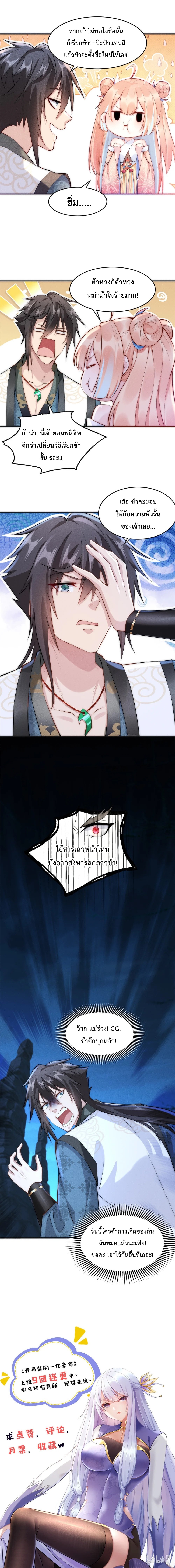 เฮงเหลือหลาย พรี่ได้ชีวิตไม่อั้นร้อยล้านครั้ง ตอนที่ 4 หน้า 7