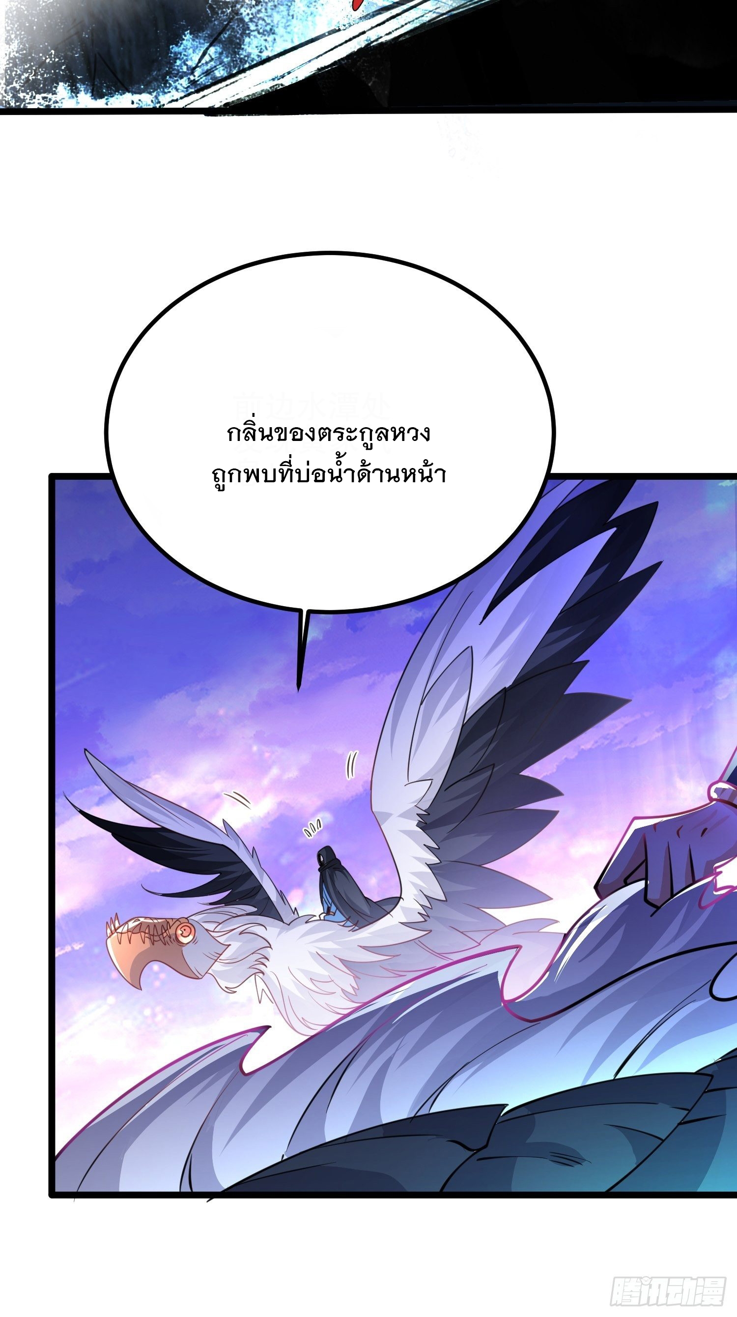 เทพกระบี่มรณะ (ชนจีน) ตอนที่ 62 หน้า 40