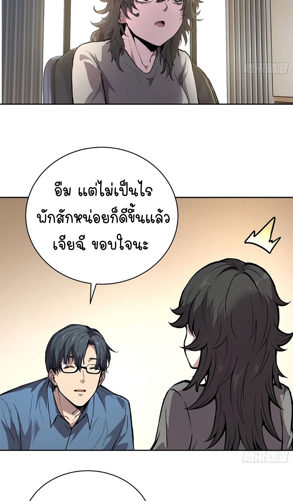 [Emo] Mood Disorder | โรคอารมณ์ คนคลั่งแดนวิปลาส ตอนที่ 35 หน้า 26