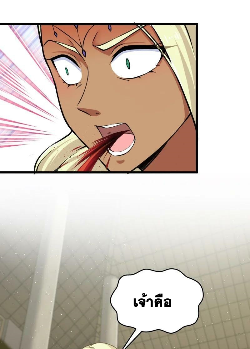 ชีวิตอันสันโดษของจักพรรดิ์หลินเกอ ตอนที่ 197 หน้า 17