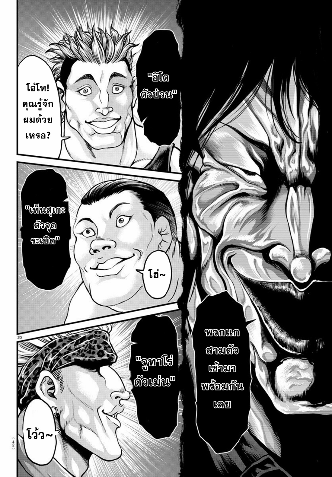 Yuuenchi – Baki Gaiden Manga ตอนที่ 1 หน้า 19