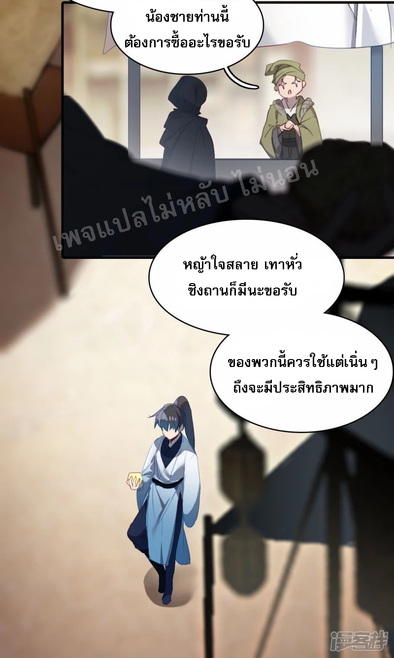 |.การเกิดใหม่ของจักรพรรดิมังกร ตอนที่ 4 หน้า 3