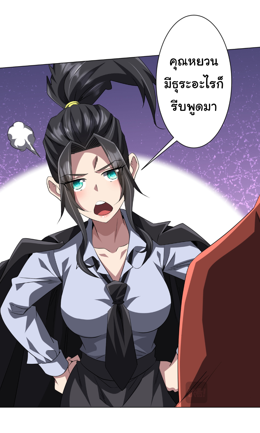 Start with trillions of coins ตอนที่ 159 หน้า 14