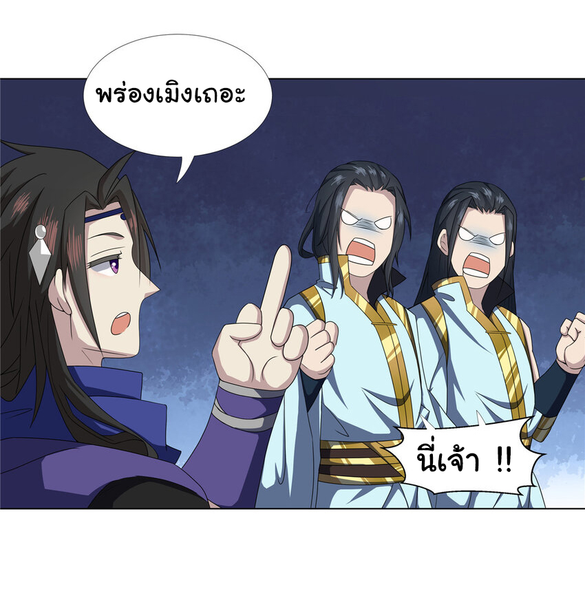 ข้าฝึกยุทธสายธรรมะในลัทธิมาร ตอนที่ 16 หน้า 18