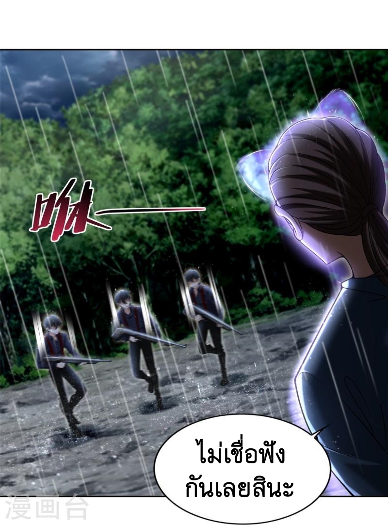 บุรุษไปรษณีย์ไม่จำกัด ตอนที่ 275 หน้า 26