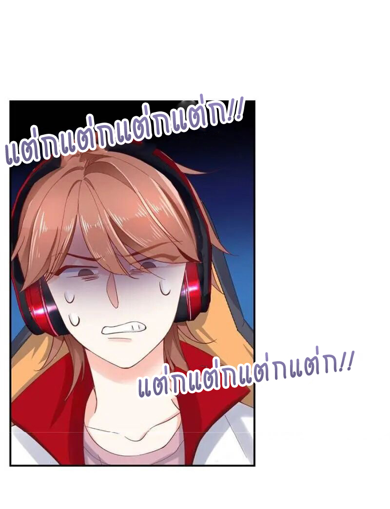 เจ้าชายโรงเรียนแห่งชาติเป็นเด็กผู้หญิง ตอนที่ 39 หน้า 16