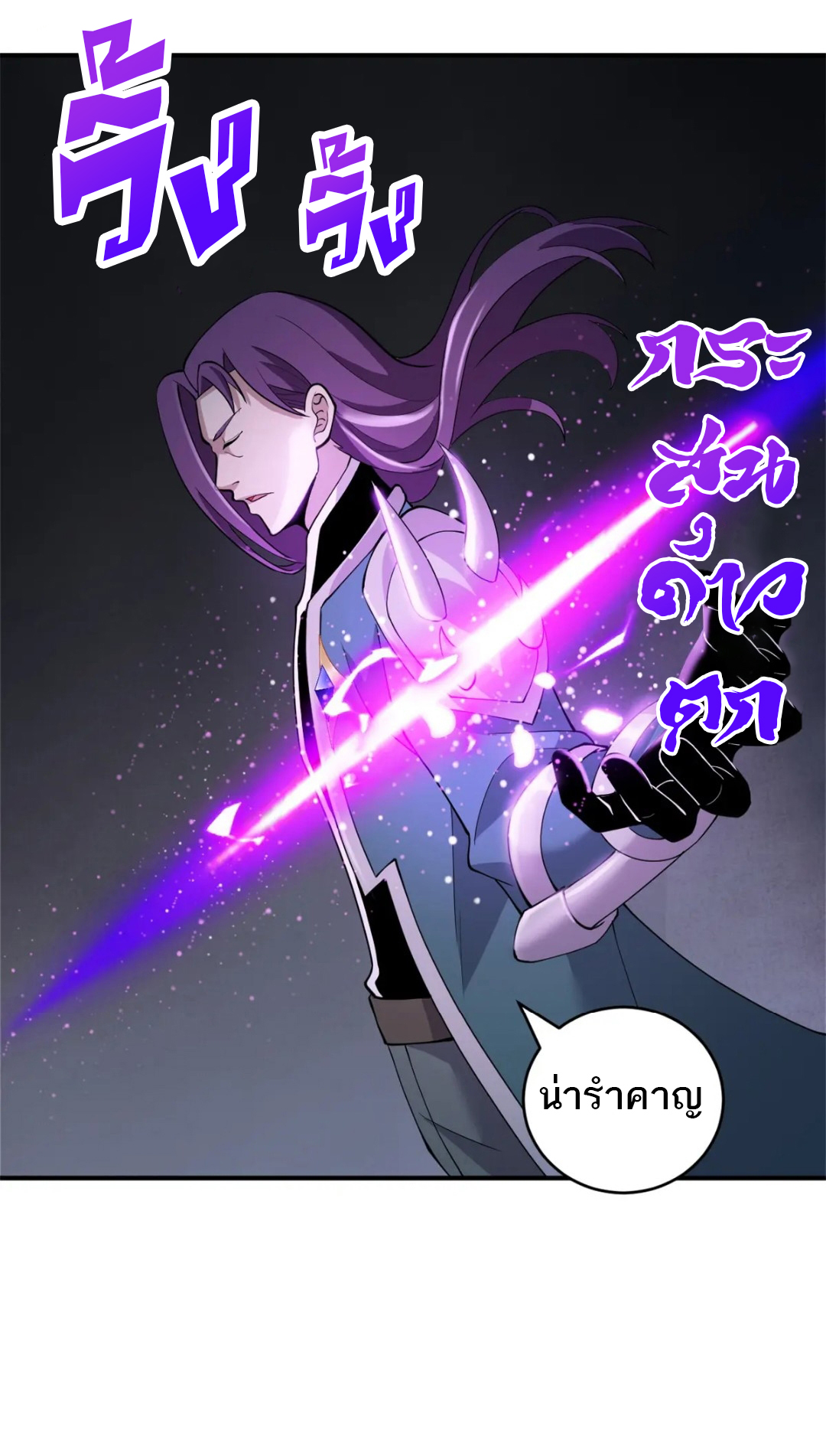 โคตรเทพร้านสัตว์อสูร ตอนที่ 97 หน้า 50