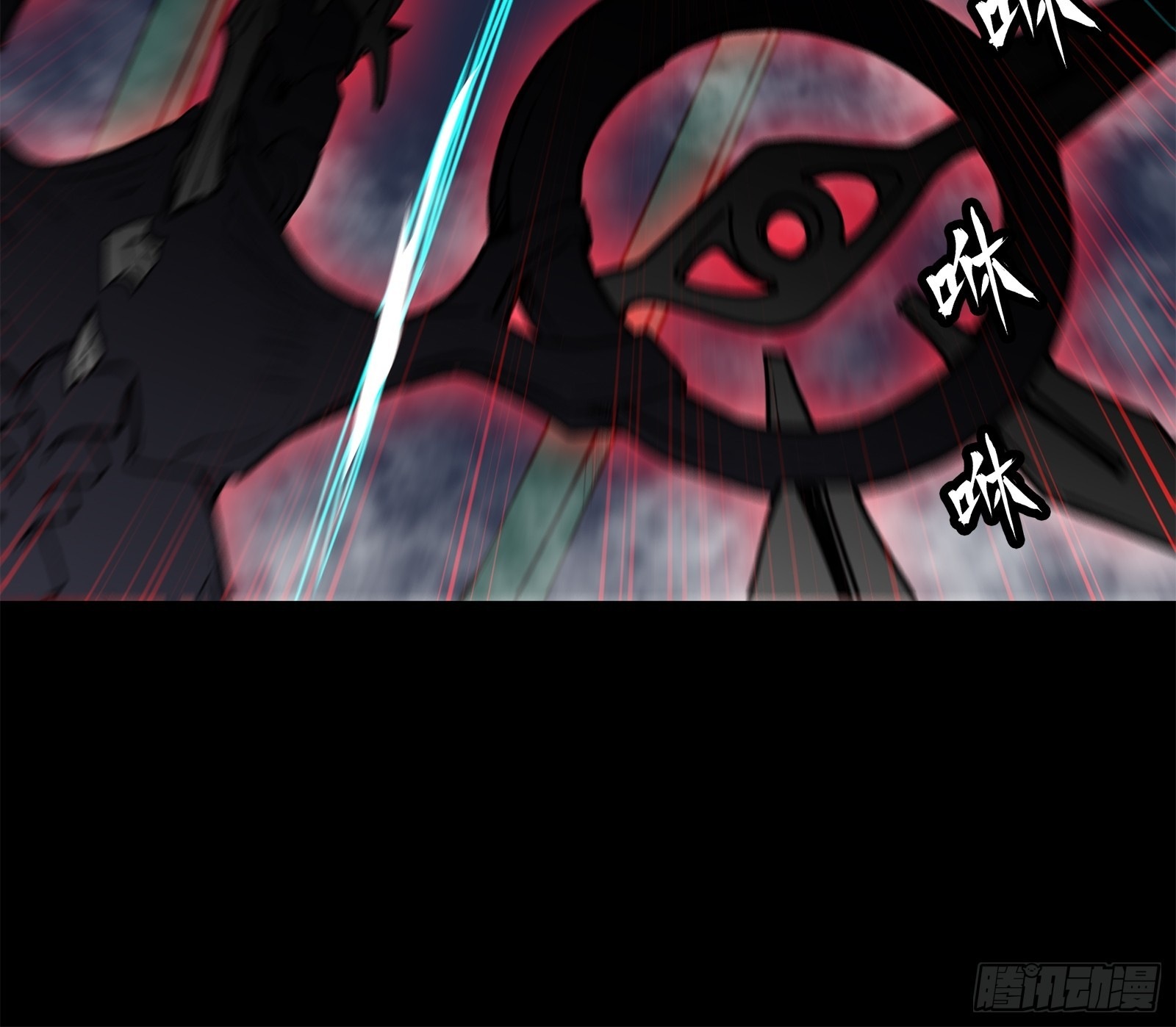 Legend of Star Genera ชนจีน ตอนที่ 78 หน้า 19