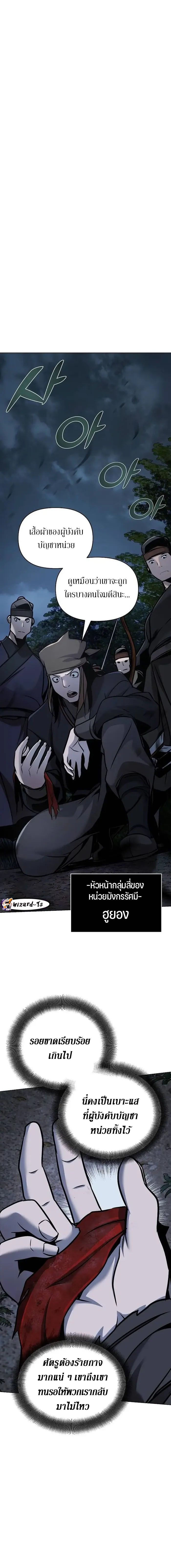 The mysterious world's greatest martial artist little prince ตอนที่ 26 หน้า 21