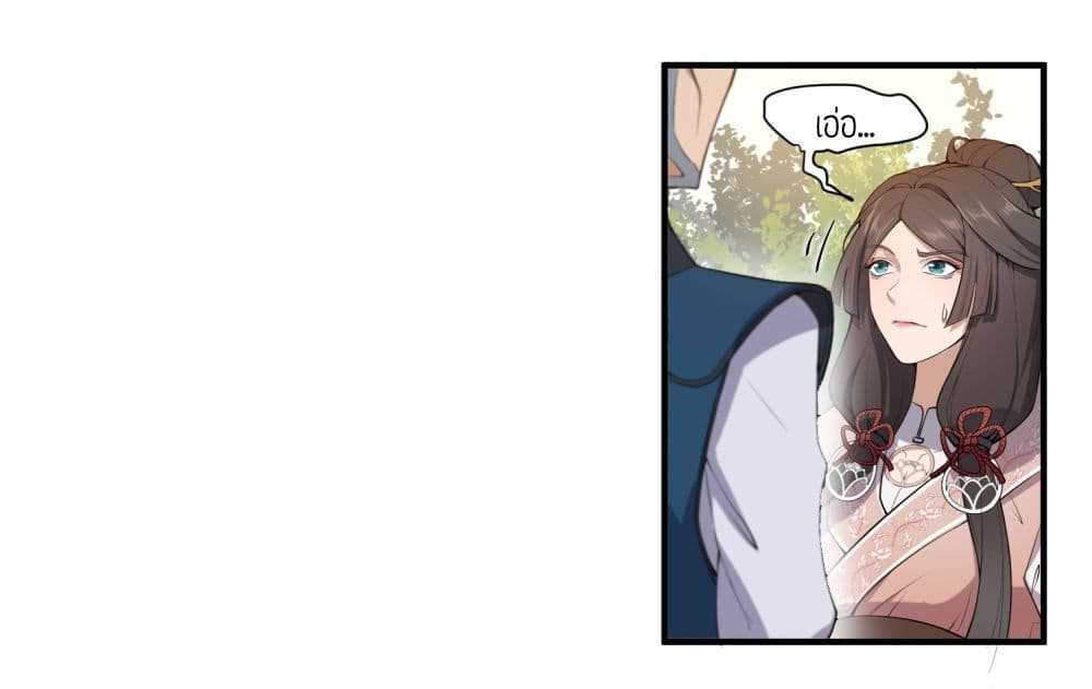 Super Warrior in Another World ทหารเซียนไปหาเมียที่ต่างโลก (กำลังแปลอยู่) ตอนที่ 4 หน้า 27