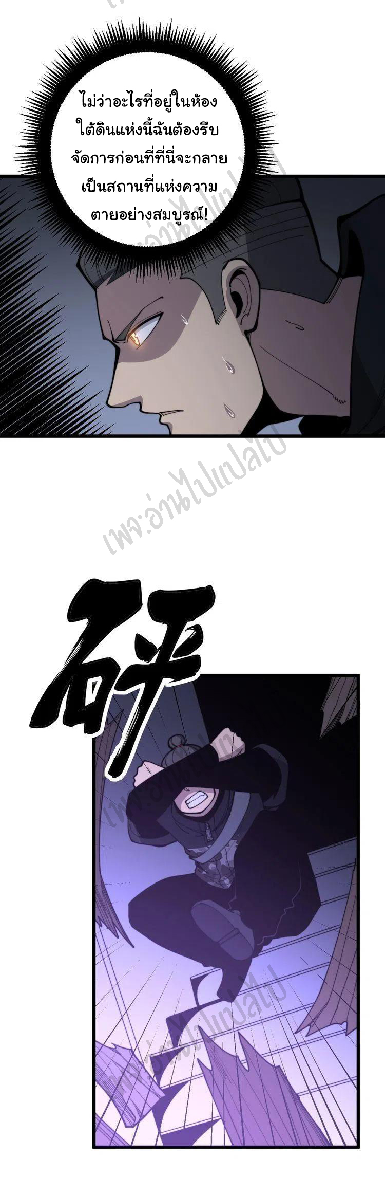 Bad Hand Witch Doctor สุดยอดพ่อมดหมอผี ตอนที่ 163 หน้า 22