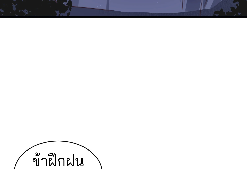ซวยแล้วข้าโดนตามล่าจากศิษย์ในสำนัก ตอนที่ 31 หน้า 41