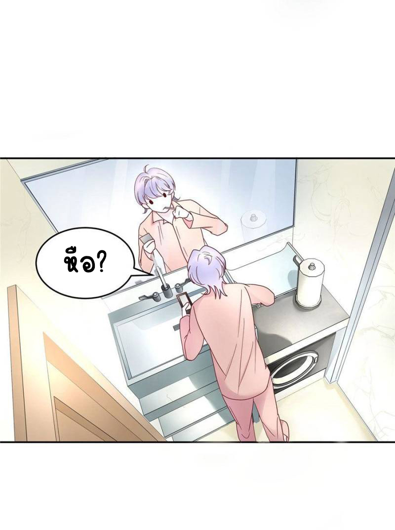 เจ้าชายโรงเรียนแห่งชาติเป็นเด็กผู้หญิง ตอนที่ 26 หน้า 34