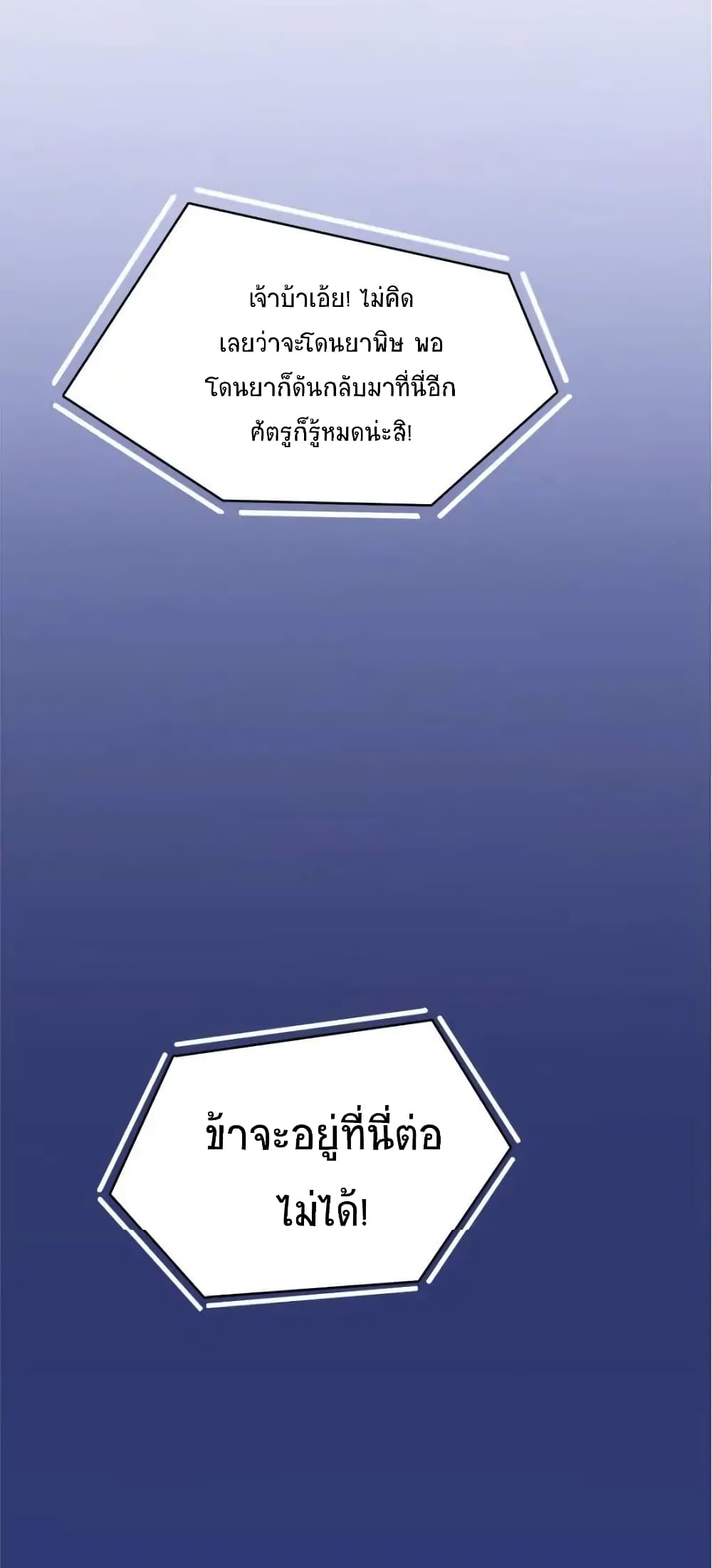 ปล่อยให้เทพเขาคุยกัน ตอนที่ 27 หน้า 13