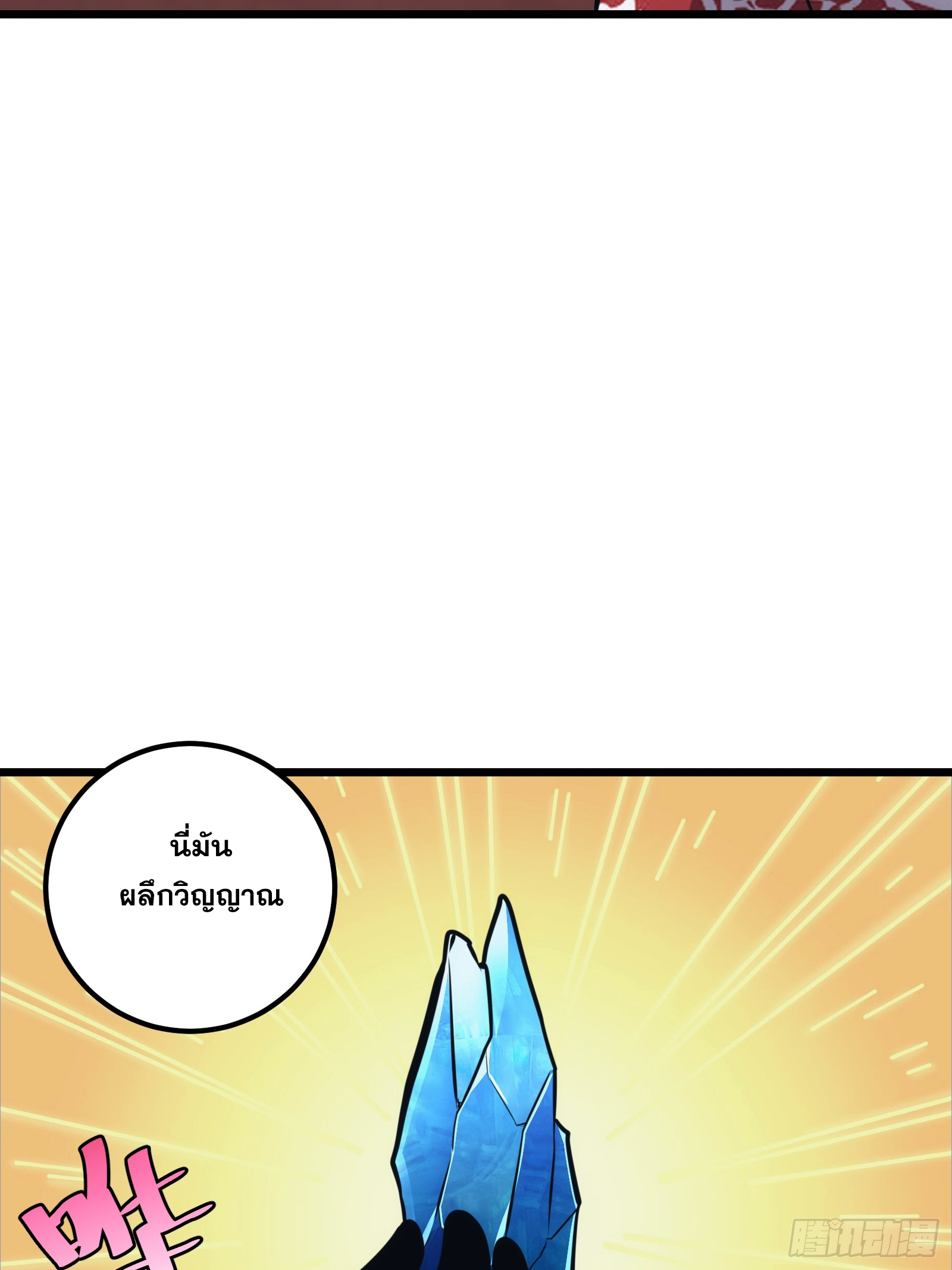 บังคับใจตัวเองก็ไร้เทียมทานได้ ตอนที่ 48 หน้า 26