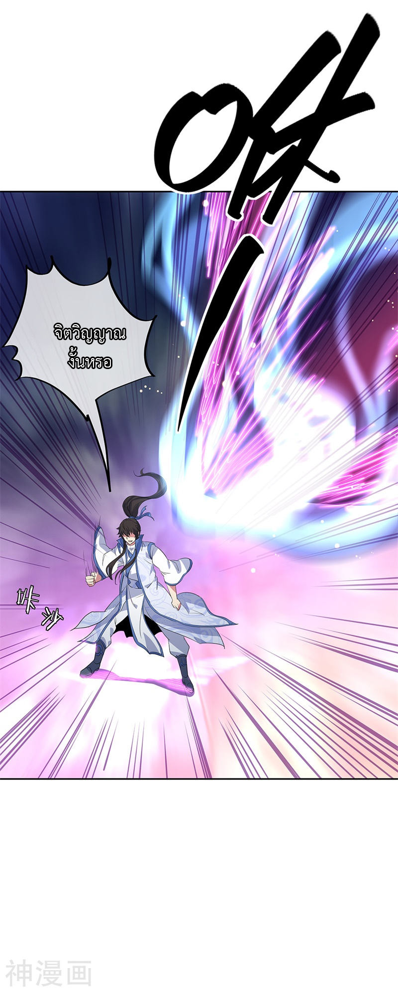 peerless battle spirit ตอนที่ 190 หน้า 18