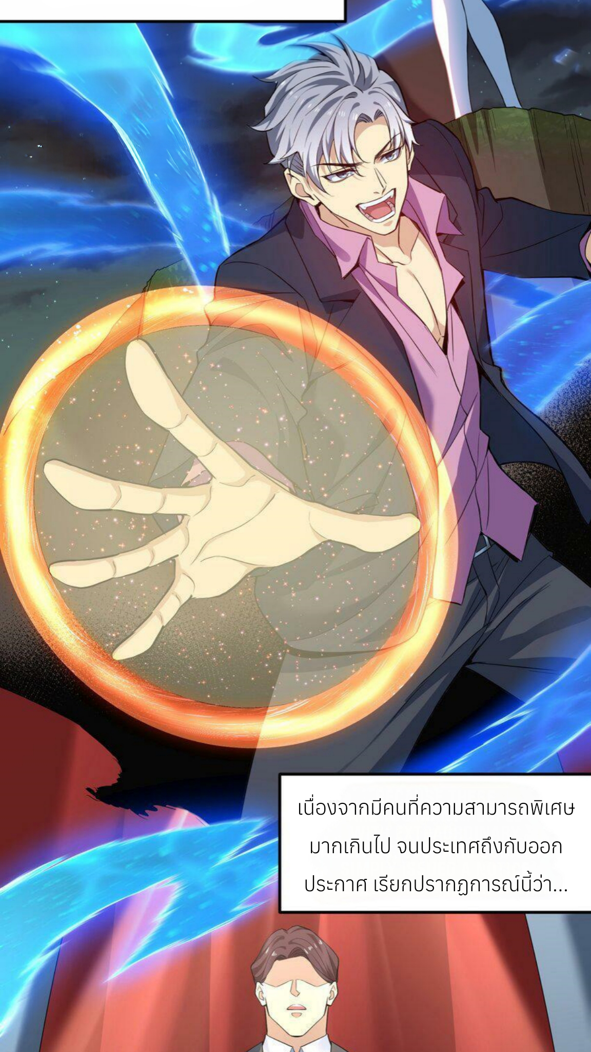 I Encountered A False Spiritual Revival ตอนที่ 1 หน้า 19
