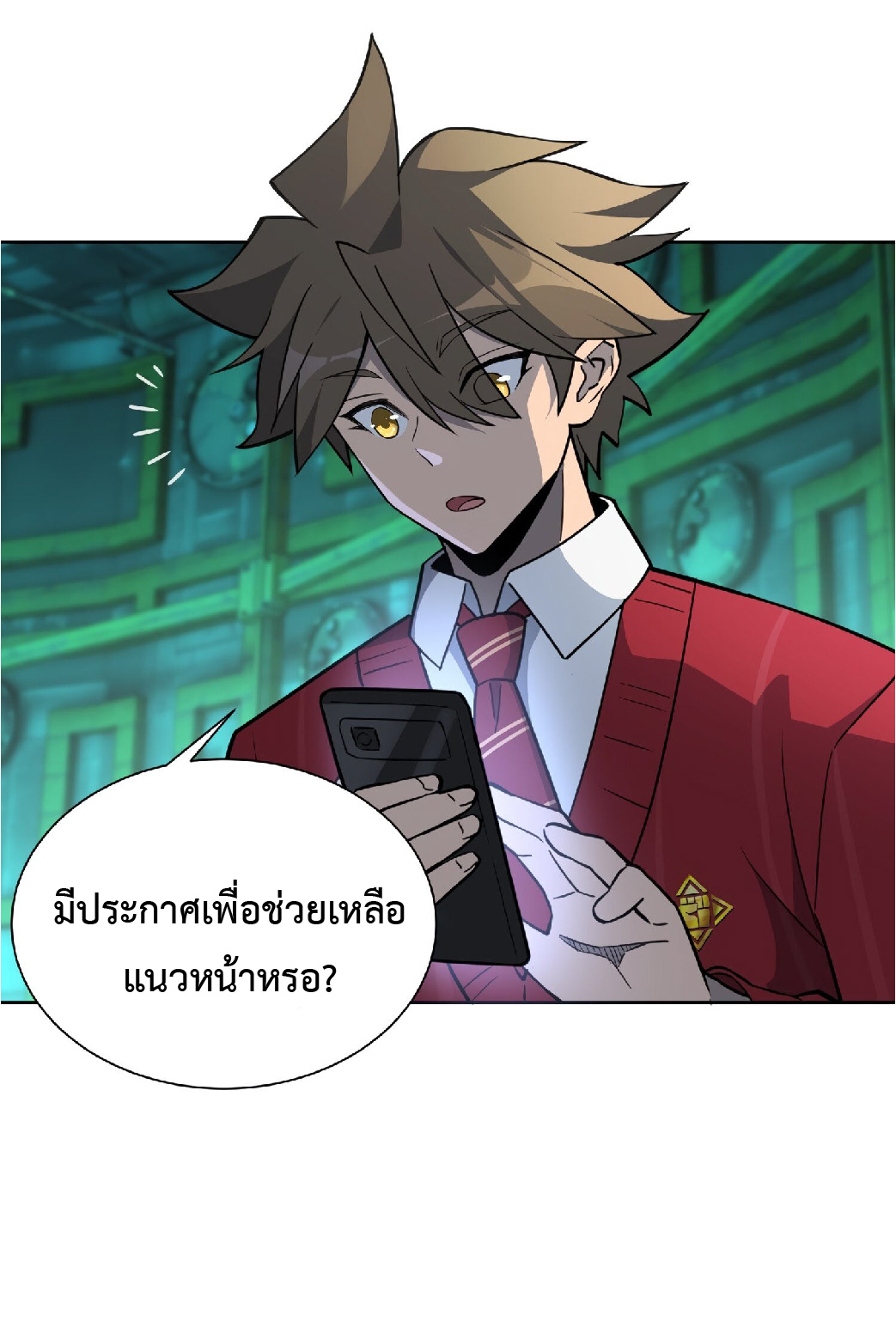 The People On Earth Are Too Ferocious ตอนที่ 116 หน้า 21