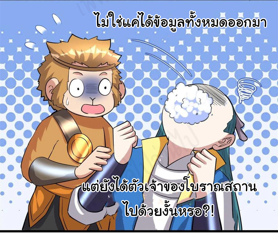 I might be a fake fairy ตอนที่ 231 หน้า 20
