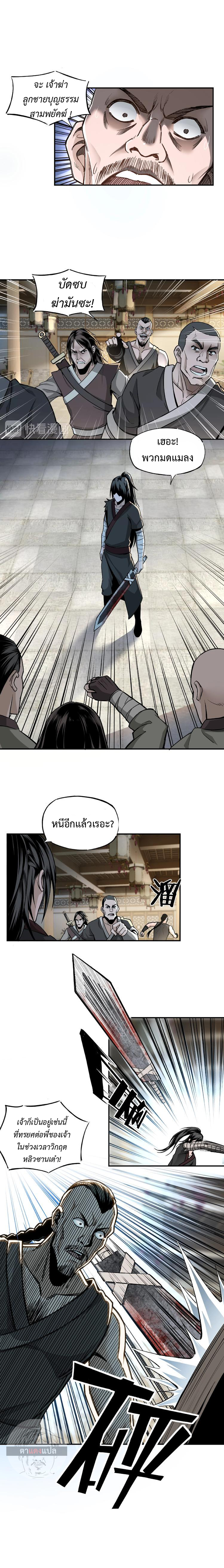 ข้ามีระบบวายร้ายสุดแกร่ง ตอนที่ 3 หน้า 12