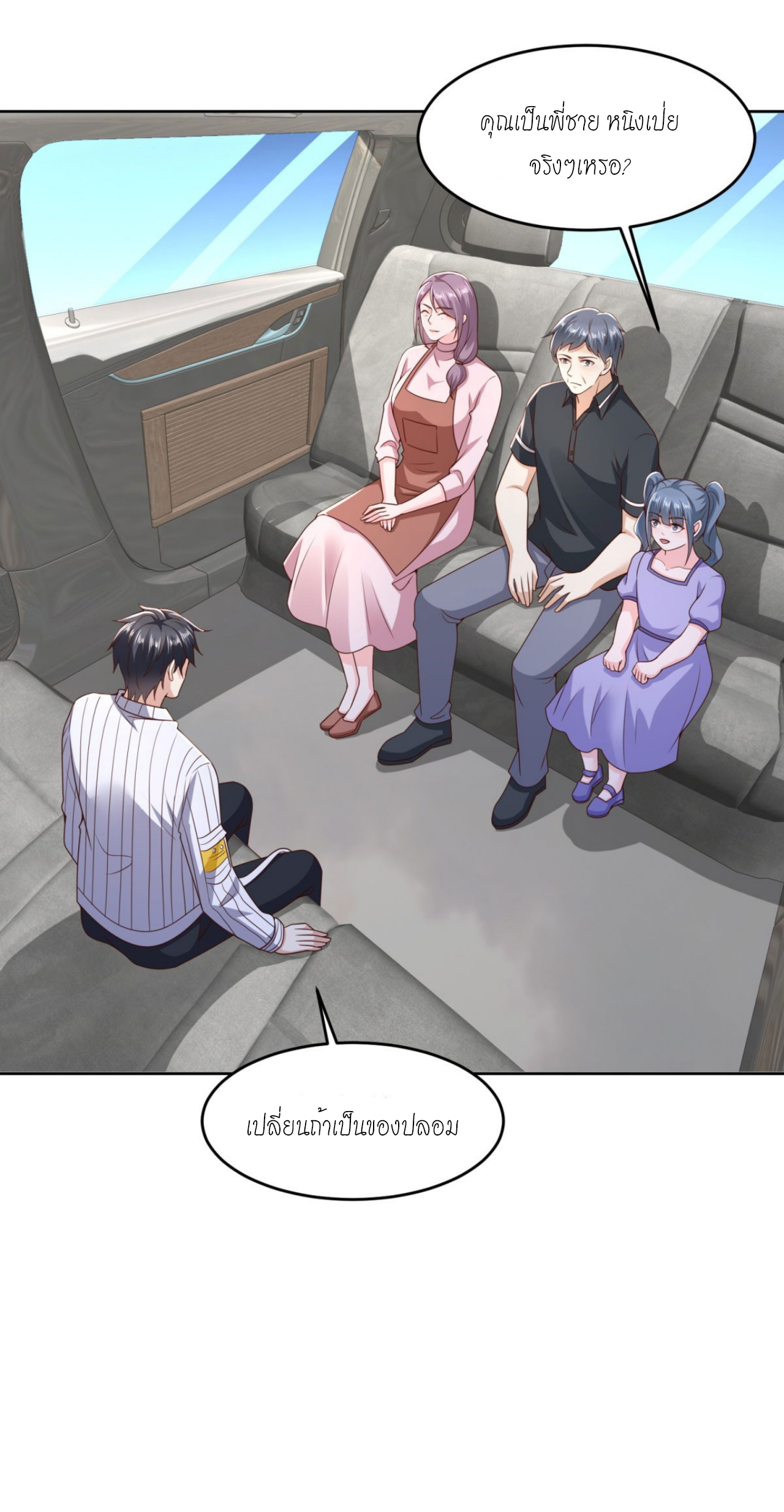 เทพเจ้าแห่งสงครามที่แข็งแกร่งที่สุดของเมือง ตอนที่ 24 หน้า 26